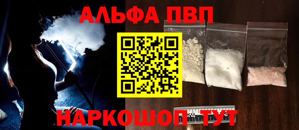 Черкесск  APVP крисы CK  A-PVP Crystall  Alpha-PVP  Вход с VPN 