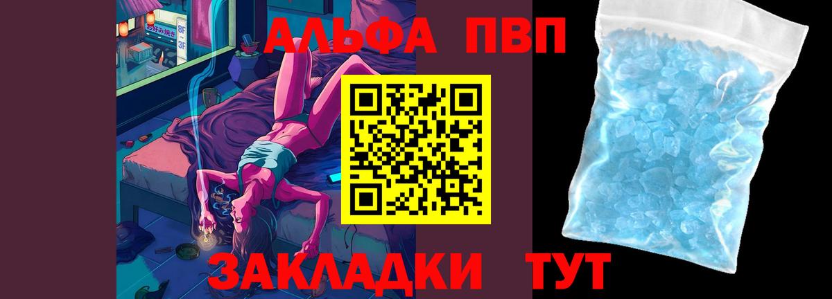 Alpha-PVP VHQ Черкесск