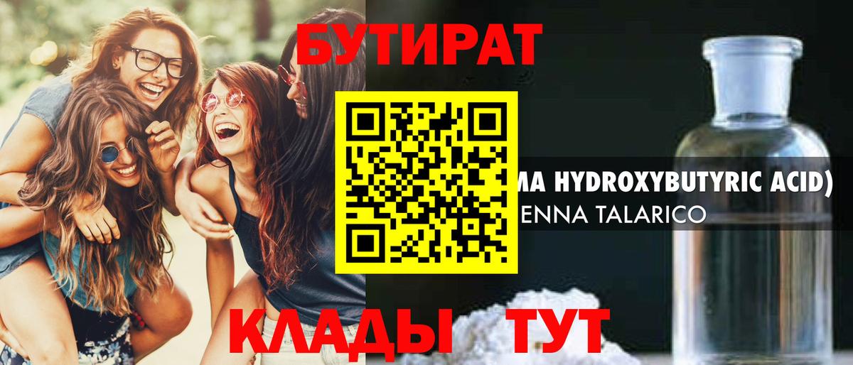 Черкесск  БУТИРАТ буратино  Вход с VPN 