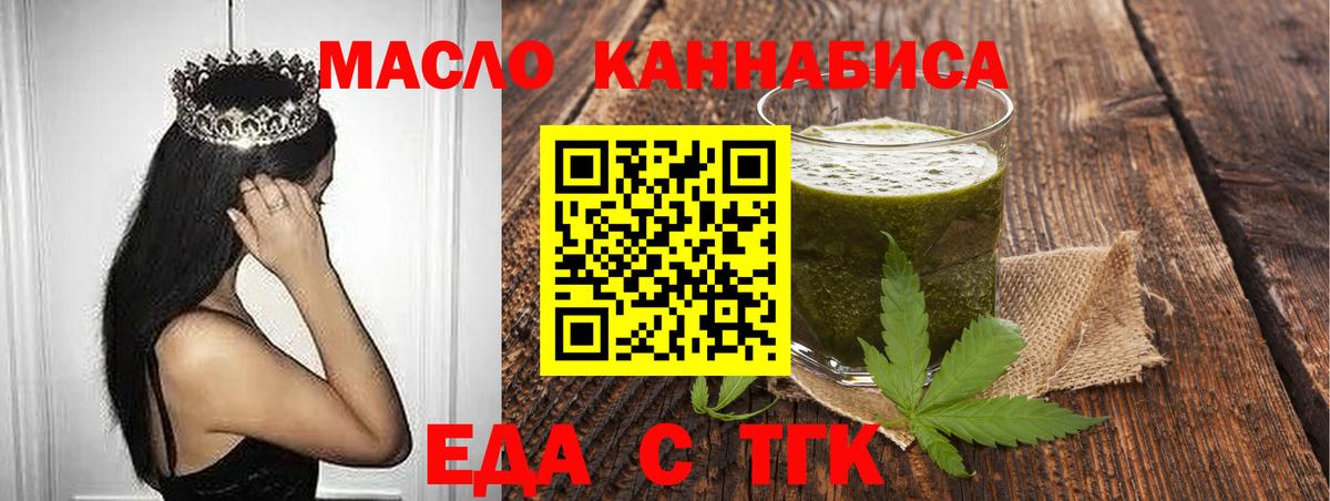 Cannafood марихуана  Вход с VPN  Черкесск 