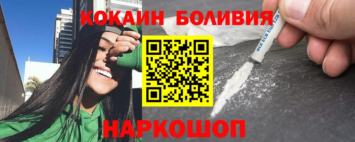 COCAIN Fish Scale  Кокаин  Черкесск  Вход с VPN 