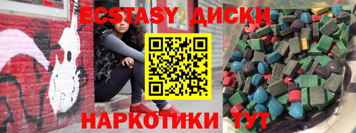 Экстази MDMA  Вход с VPN  Черкесск  Экстази  Экстази диски 