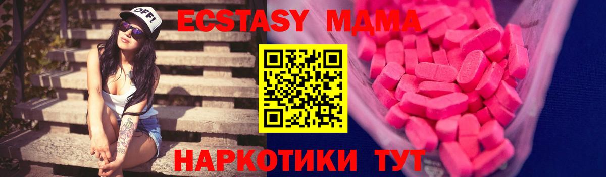 Экстази ешки Черкесск