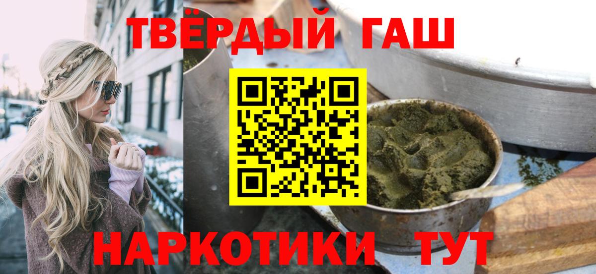 Черкесск  ГАШИШ  Гашиш AMNESIA HAZE  Вход с VPN  ГАШ хэш 