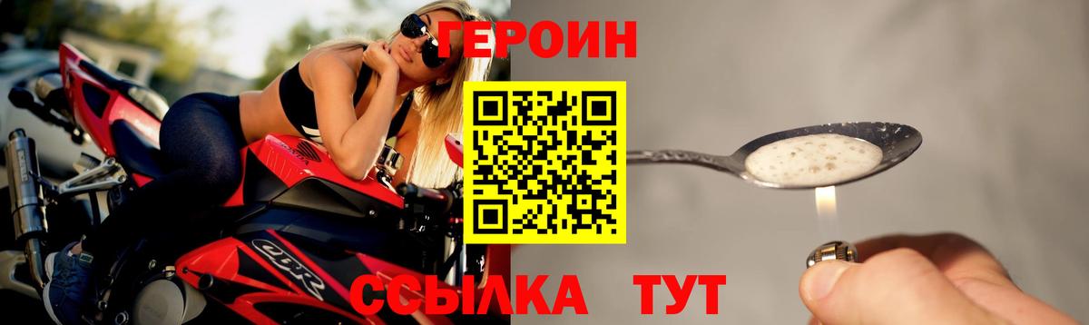 Героин гречка  Вход с VPN  Черкесск 
