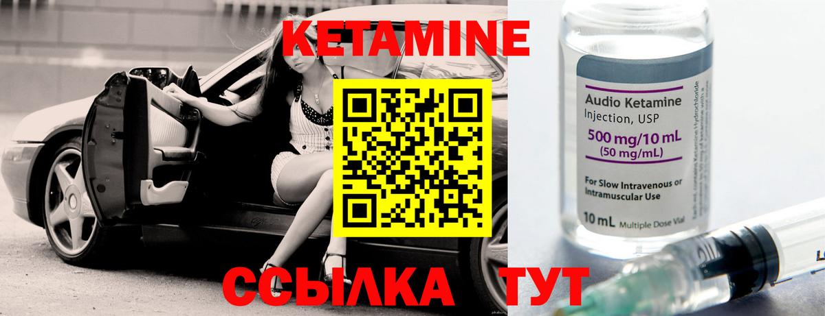 КЕТАМИН ketamine  Кетамин VHQ  Черкесск  Вход с VPN 