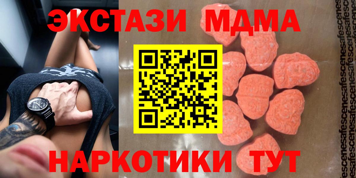 MDMA молли Черкесск
