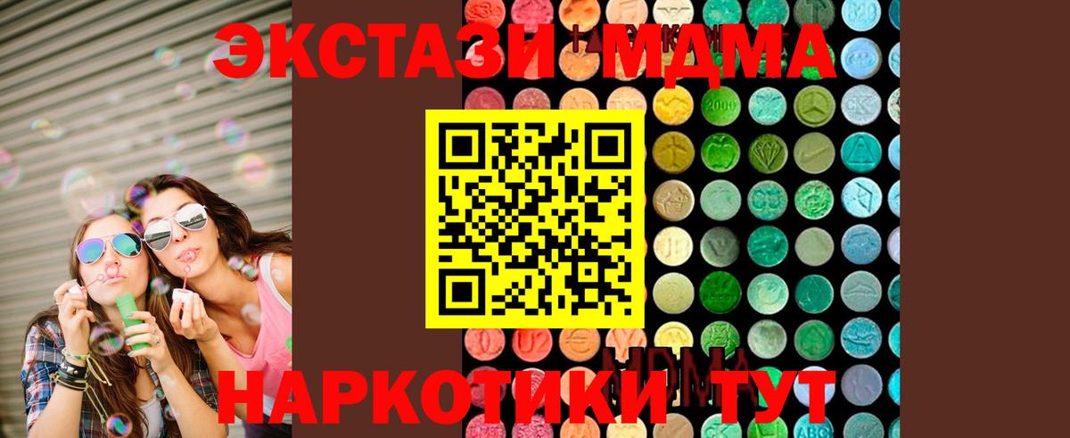 МДМА молли  МДМА VHQ  MDMA  Вход с VPN  Черкесск 