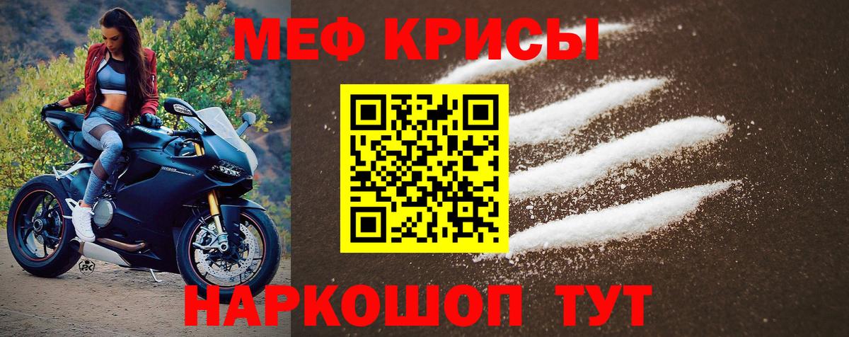 Меф  Черкесск