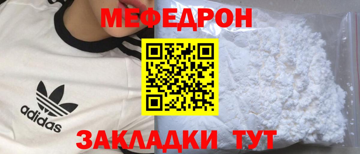 Конопля  Гашиш  Вход с VPN  Черкесск  Меф МЯУ МЯУ кристаллы 