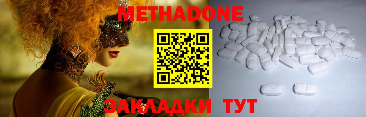 МЕТАДОН methadone  Вход с VPN  blacksprut маркетплейс  Черкесск 