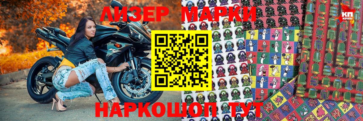 Марки 25I-NBOMe 1500мкг  наркотики  Черкесск  Вход с VPN 