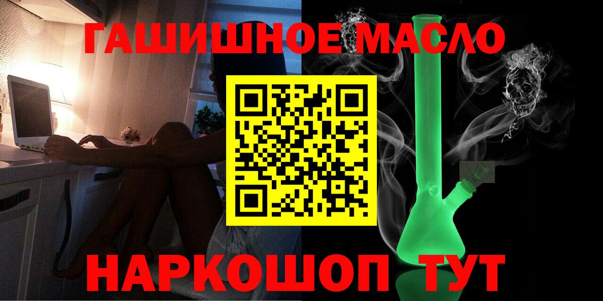 ТГК Wax  Дистиллят ТГК вейп с тгк  Вход с VPN  Черкесск 