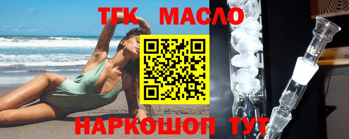 Дистиллят ТГК концентрат Черкесск