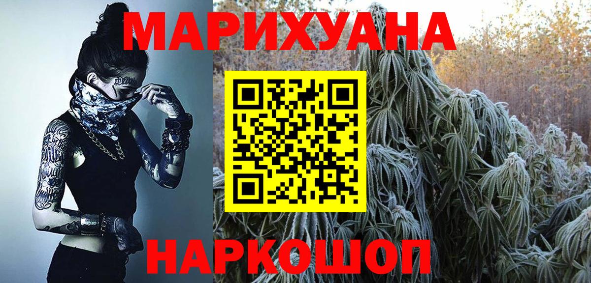 Марихуана THC 21% Черкесск